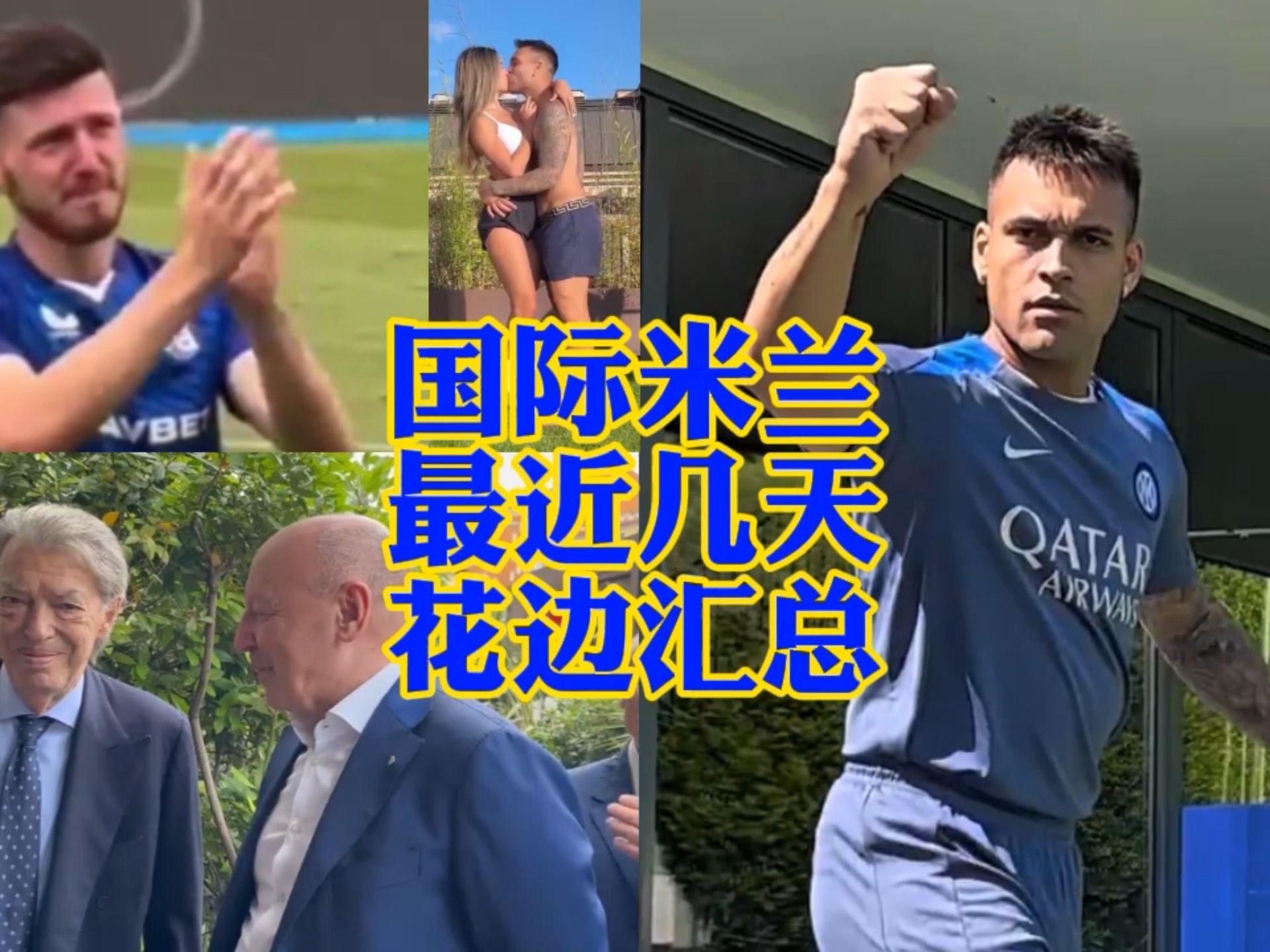 他們或許能